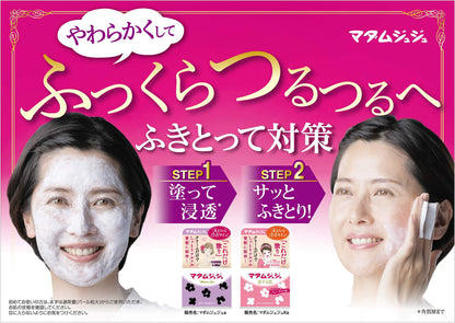 Madame Juju Cream with Egg Yolk Lipids 45g Pack of 2