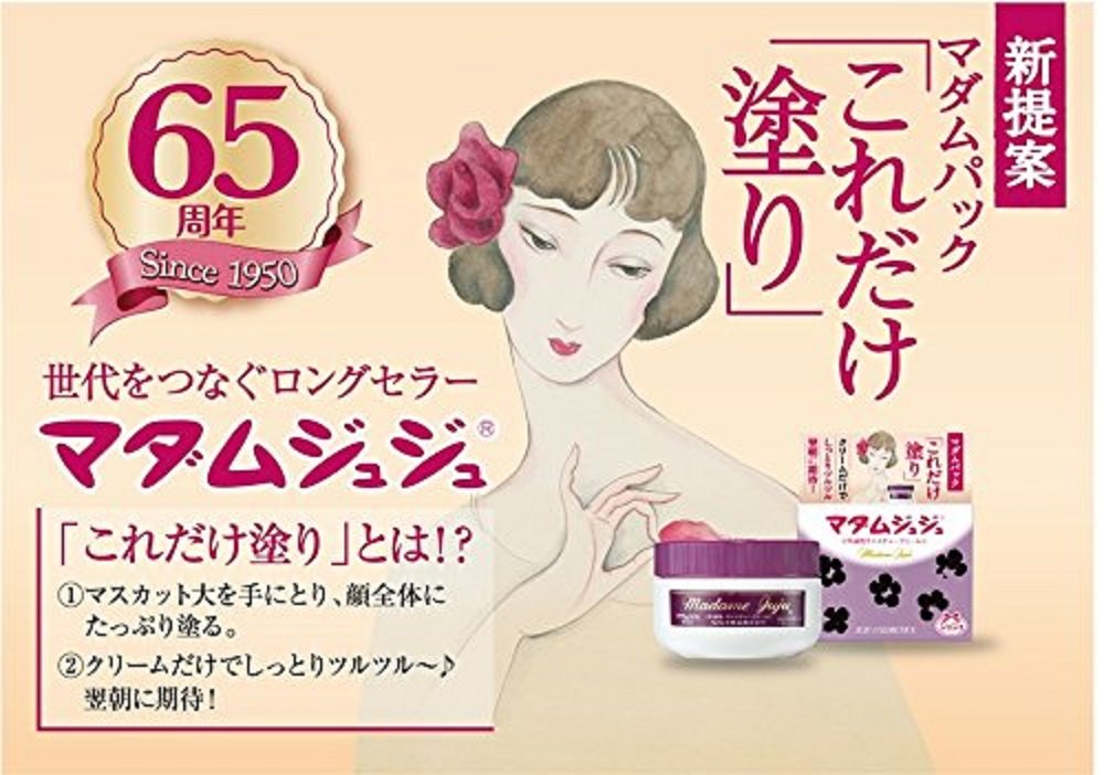 Madame Juju Cream with Egg Yolk Lipids 45g Pack of 2