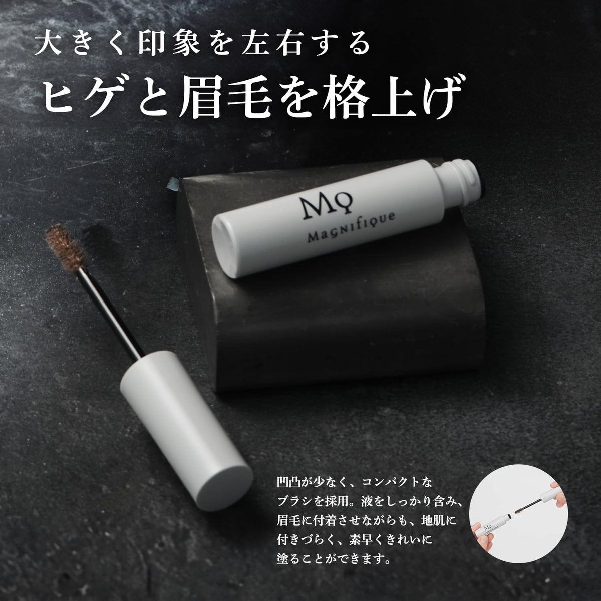 magnifique Eyebrow Mascara for Men Olive Brown 5.5ml