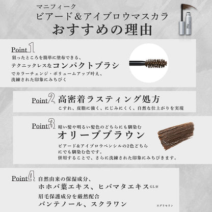 magnifique Eyebrow Mascara for Men Olive Brown 5.5ml