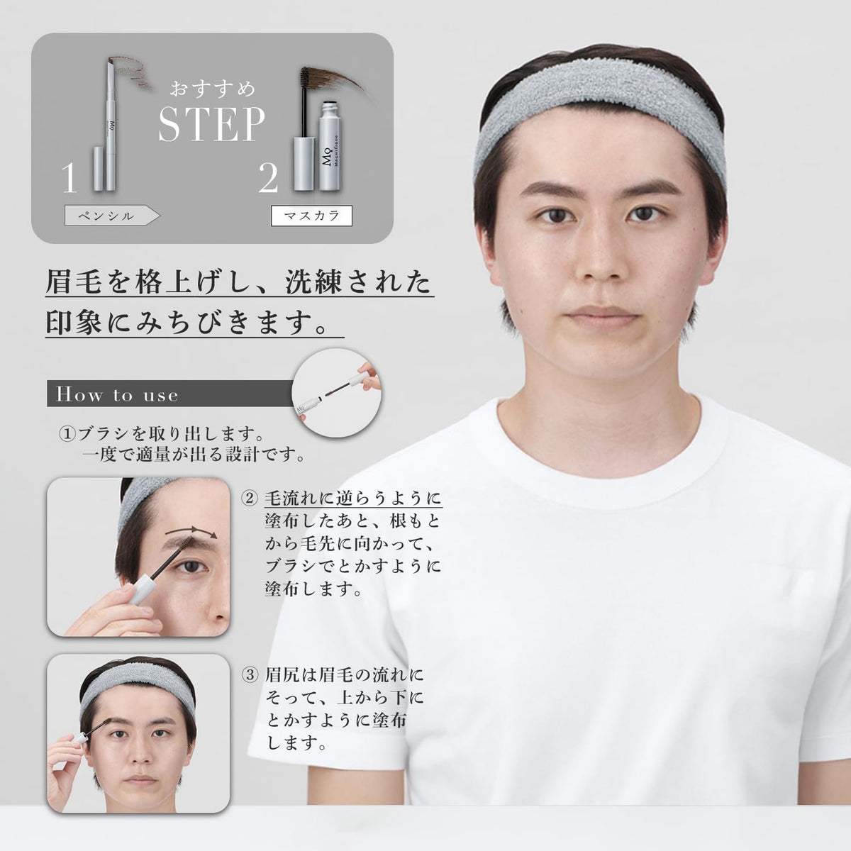 magnifique Eyebrow Mascara for Men Olive Brown 5.5ml