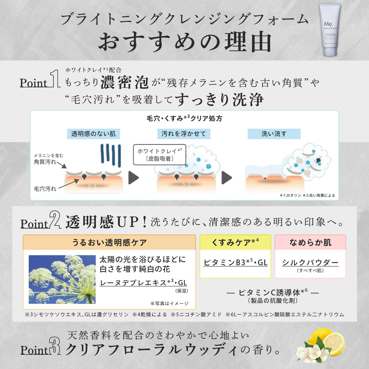 magnifique Brightening Facial Foam 130g for Japanese Skincare