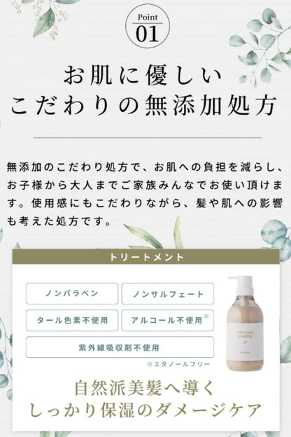 Margaret Josefin Organic Josfin Shampoo and Conditioner Set 500ml