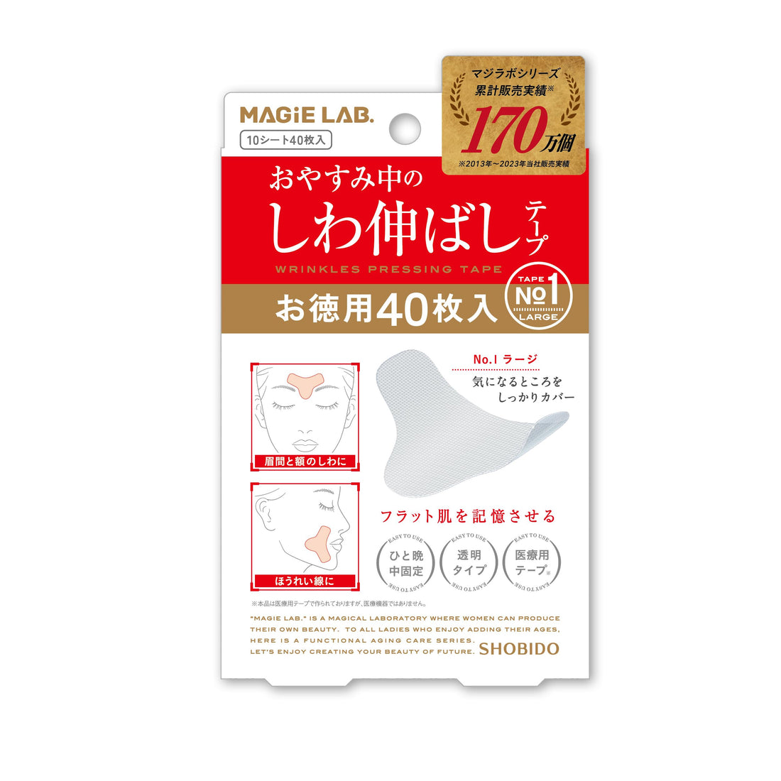 MAGiE LAB. Shobido Wrinkle Smoothing Tape Large Size 10 Sheets