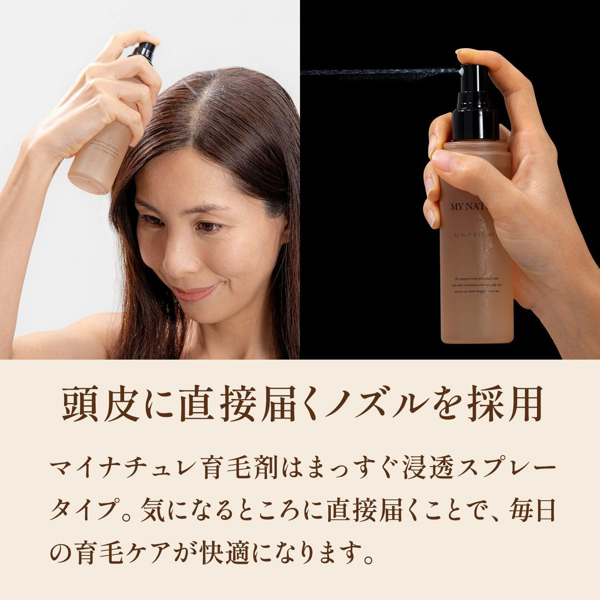 Mainachure Hair Treatment 120ml for Women with Gentle Formula