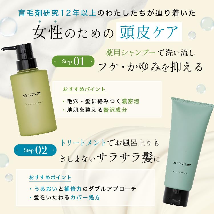 Mainachure Scalp Shampoo Renewal 280mL Non-Silicone Japanese Hair Care