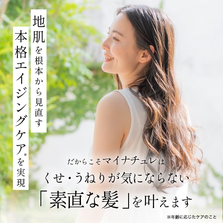 Mainachure Scalp Shampoo and Conditioner Set for Healthy Hair Care