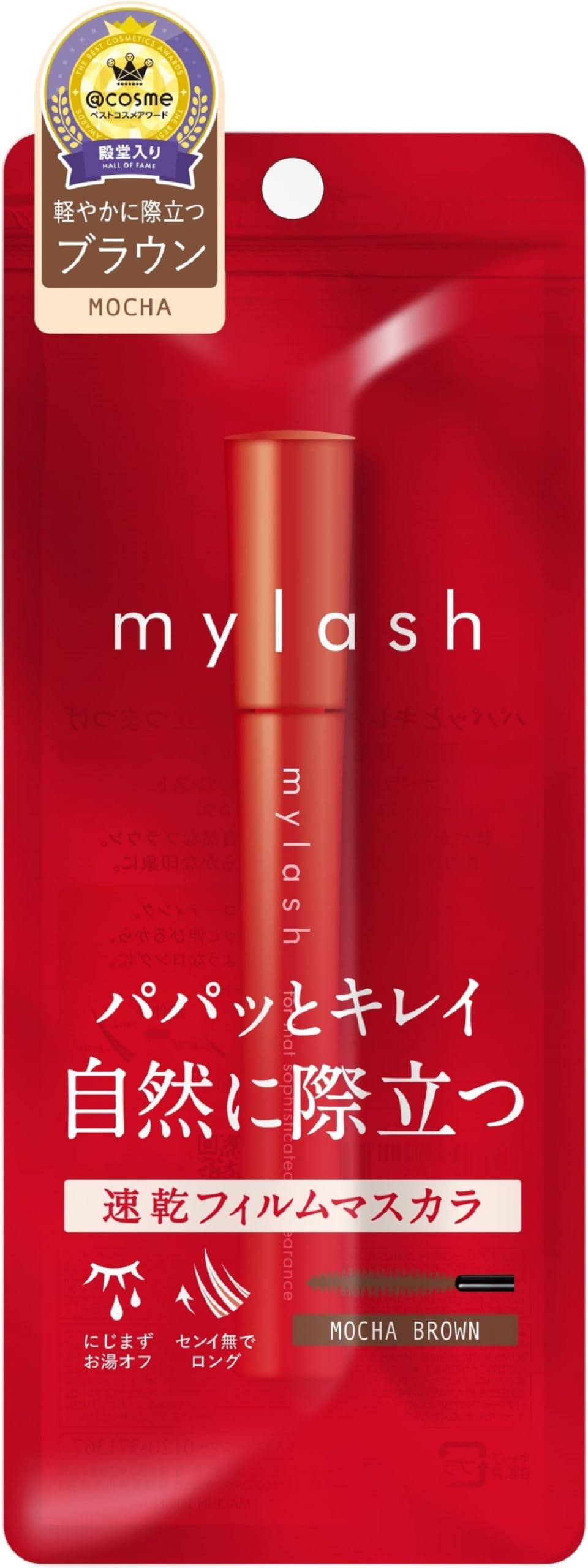 Mairasshu MyLash Advanced 03 Mocha Brown Quick-Dry Film Mascara