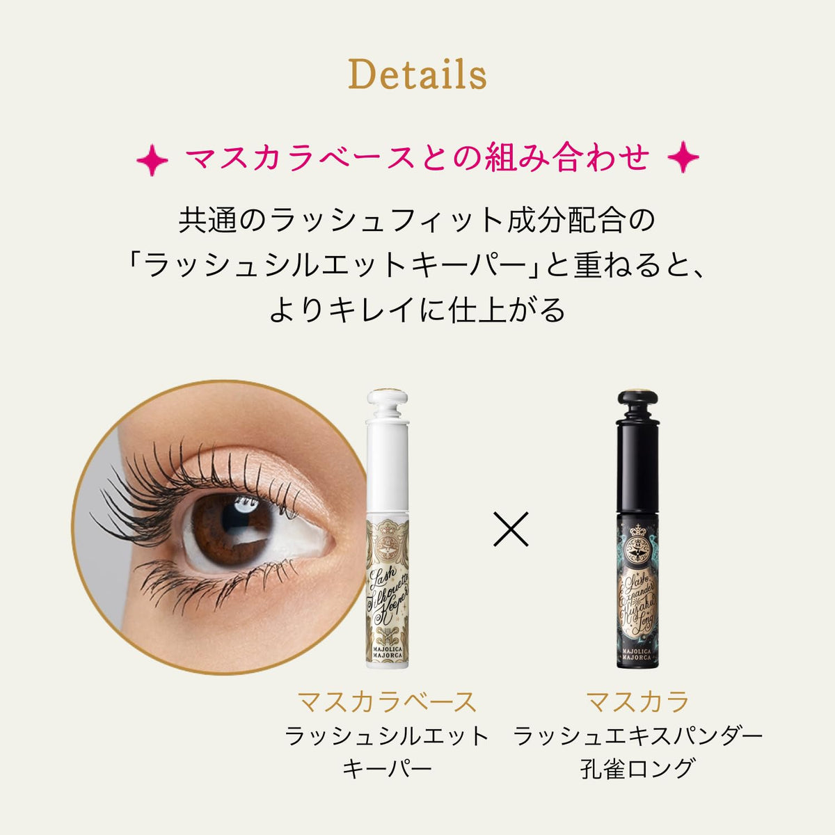 Majolica Majorca Mascara Lash Expander Peacock Long 6g
