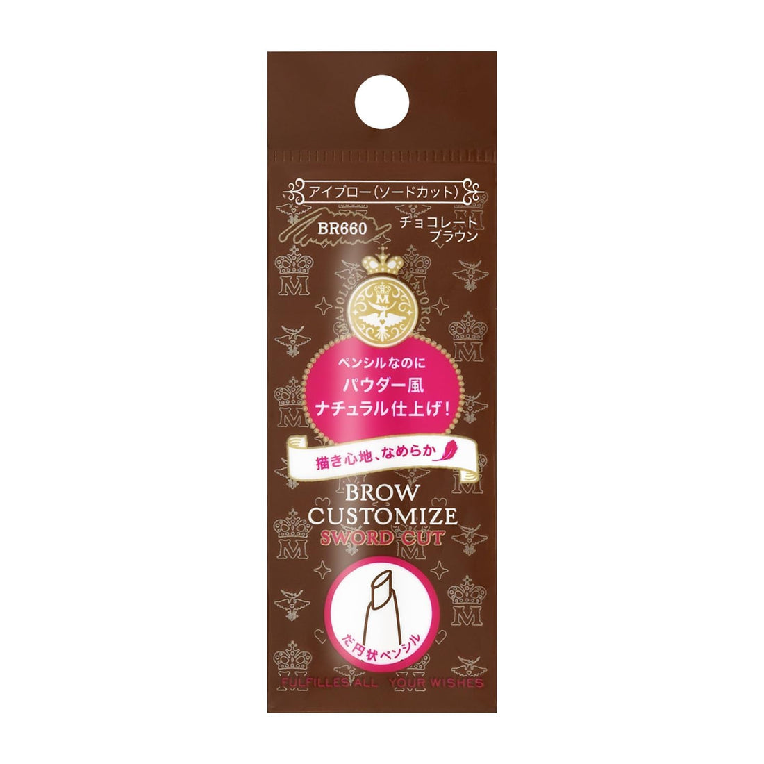 MAJOLICA MAJORCA Brow Customize Sword Cut Pencil Chocolate Brown 0.29g