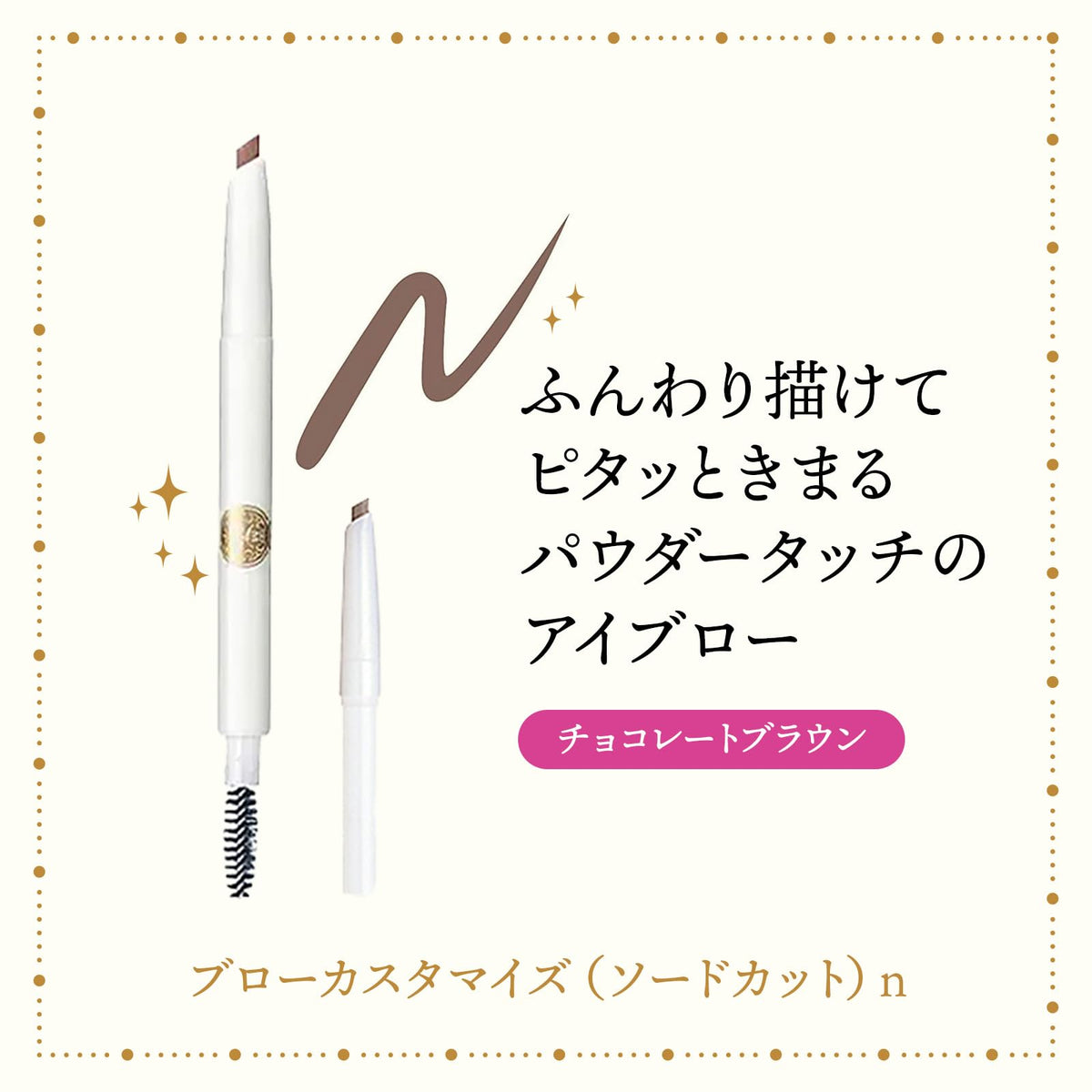 MAJOLICA MAJORCA Brow Customize Sword Cut Pencil Chocolate Brown 0.29g