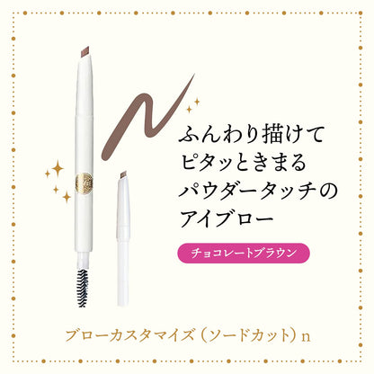 MAJOLICA MAJORCA Brow Customize Sword Cut Pencil Chocolate Brown 0.29g