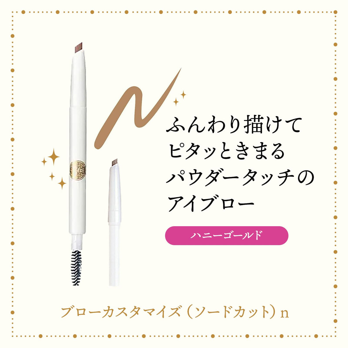 MAJOLICA MAJORCA Brow Customize Pencil Honey Gold 0.29g