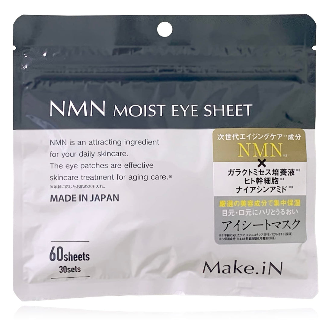 Make.iN NMN MOIST EYE SHEET 60 Sheets (30 Sets) | NMN Moist Eye Sheet Mask Eye Pack Made in Japan Hydrating Moisturizing Skin Care Eye Care Galactomyces Human Stem Cells Niacinamide (1 Bag (60 Sheets / 30 Sets))