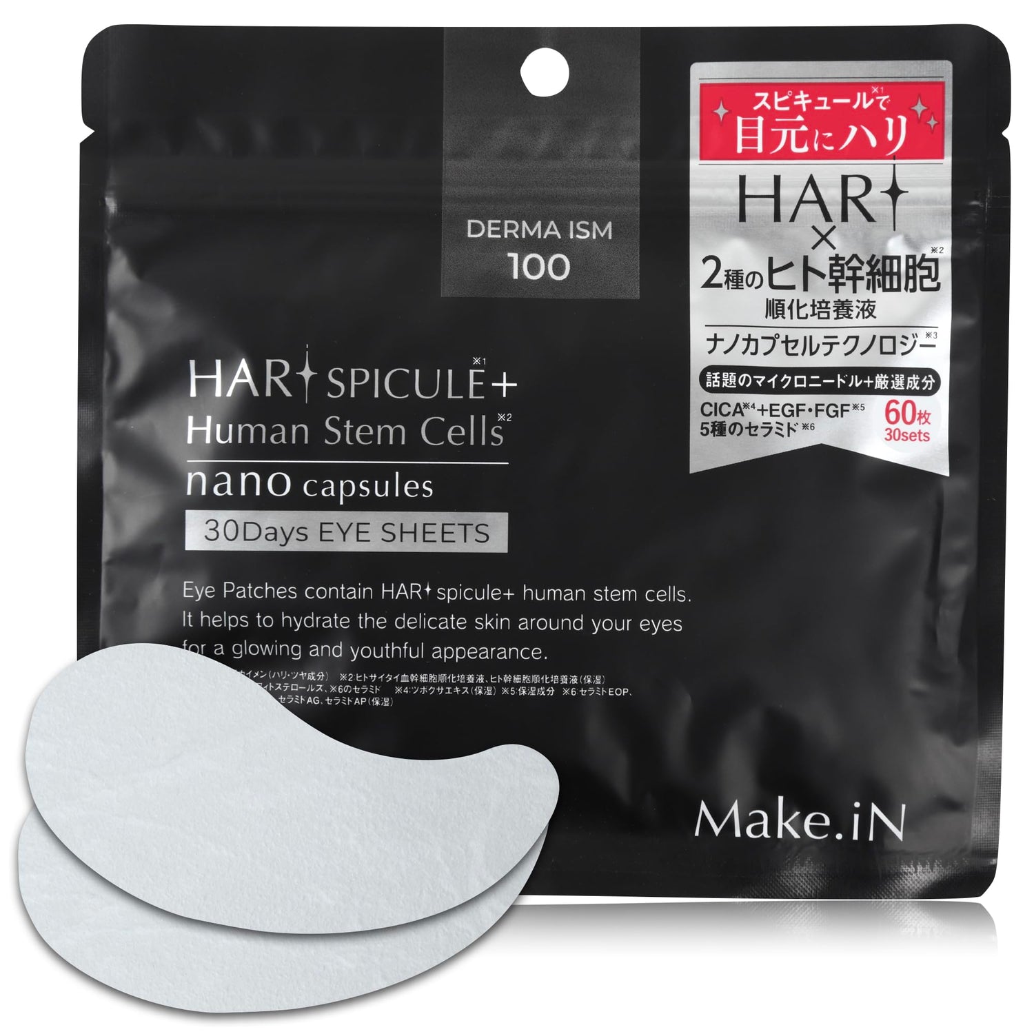 Make.iN HARI スピキュール + ヒト幹細胞 30Days アイシート | 目元 ケア マスク パック セラミド CICA EGF FGF 保湿 スキンケア