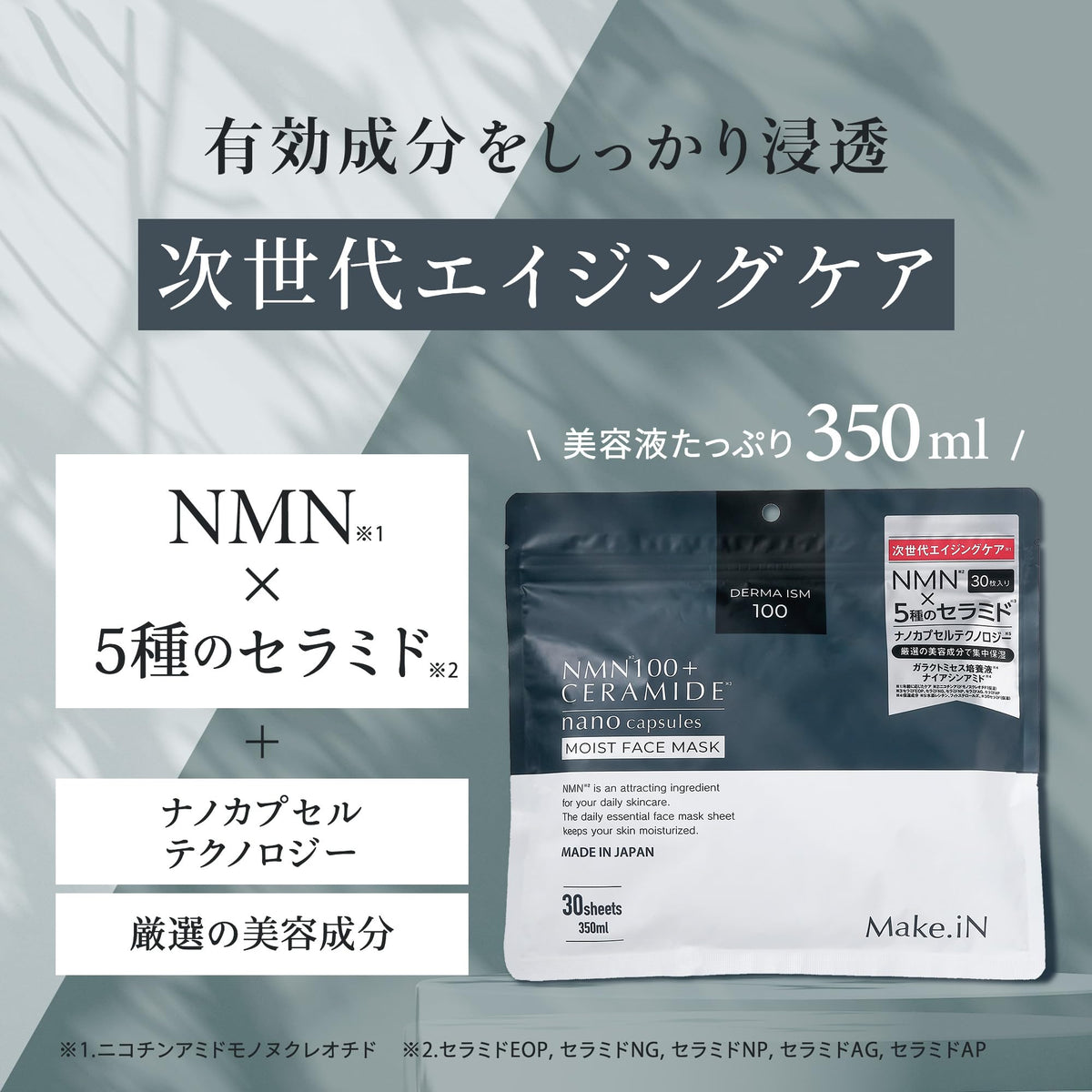 Make.iN Moist Face Mask with Ceramide 30 Sheets for Hydration