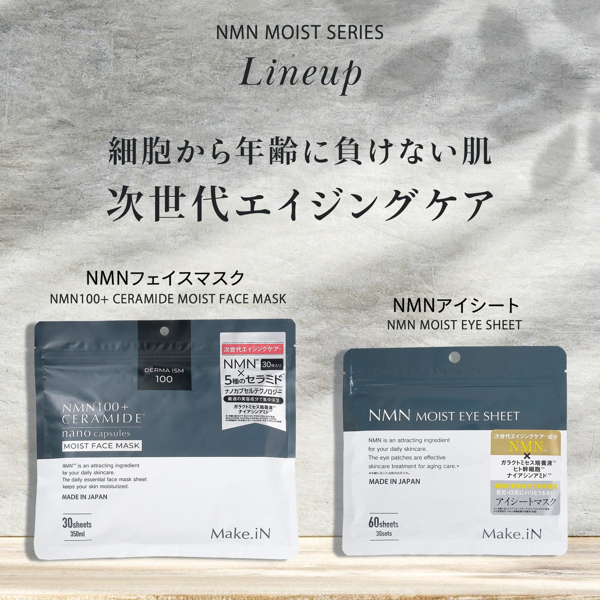 Make.iN Moist Face Mask with Ceramide 30 Sheets for Hydration