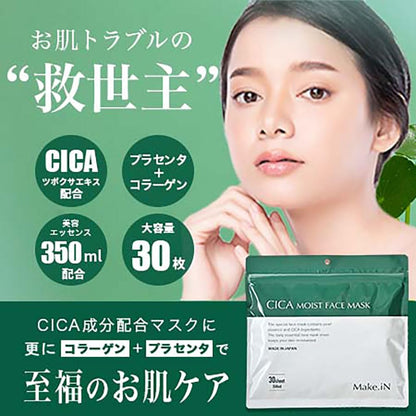 Make.iN CICA Moist Eye Sheet Mask 60 Sheets for Hydration