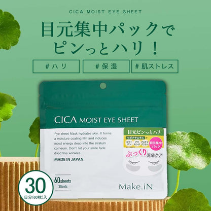 Make.iN CICA Moist Eye Sheet Mask 60 Sheets for Hydration
