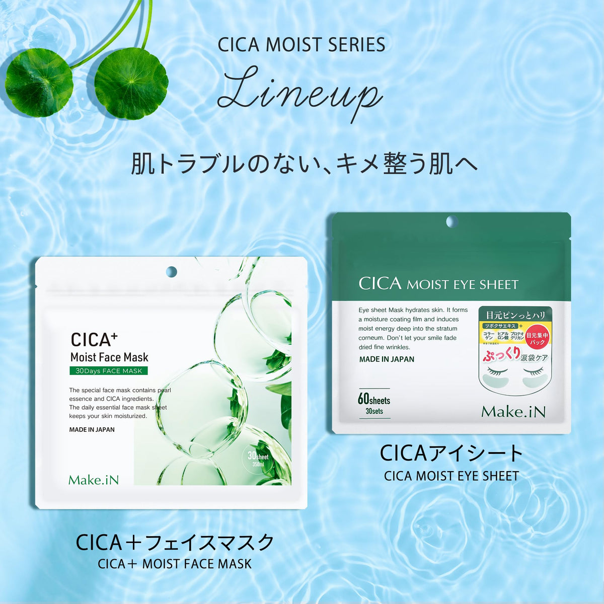 Make.iN CICA Moist Eye Sheet Mask 60 Sheets for Hydration
