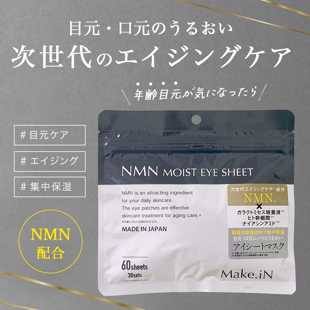 Make.iN Moisturizing Face Mask with Ceramide 30 Sheets for Hydration