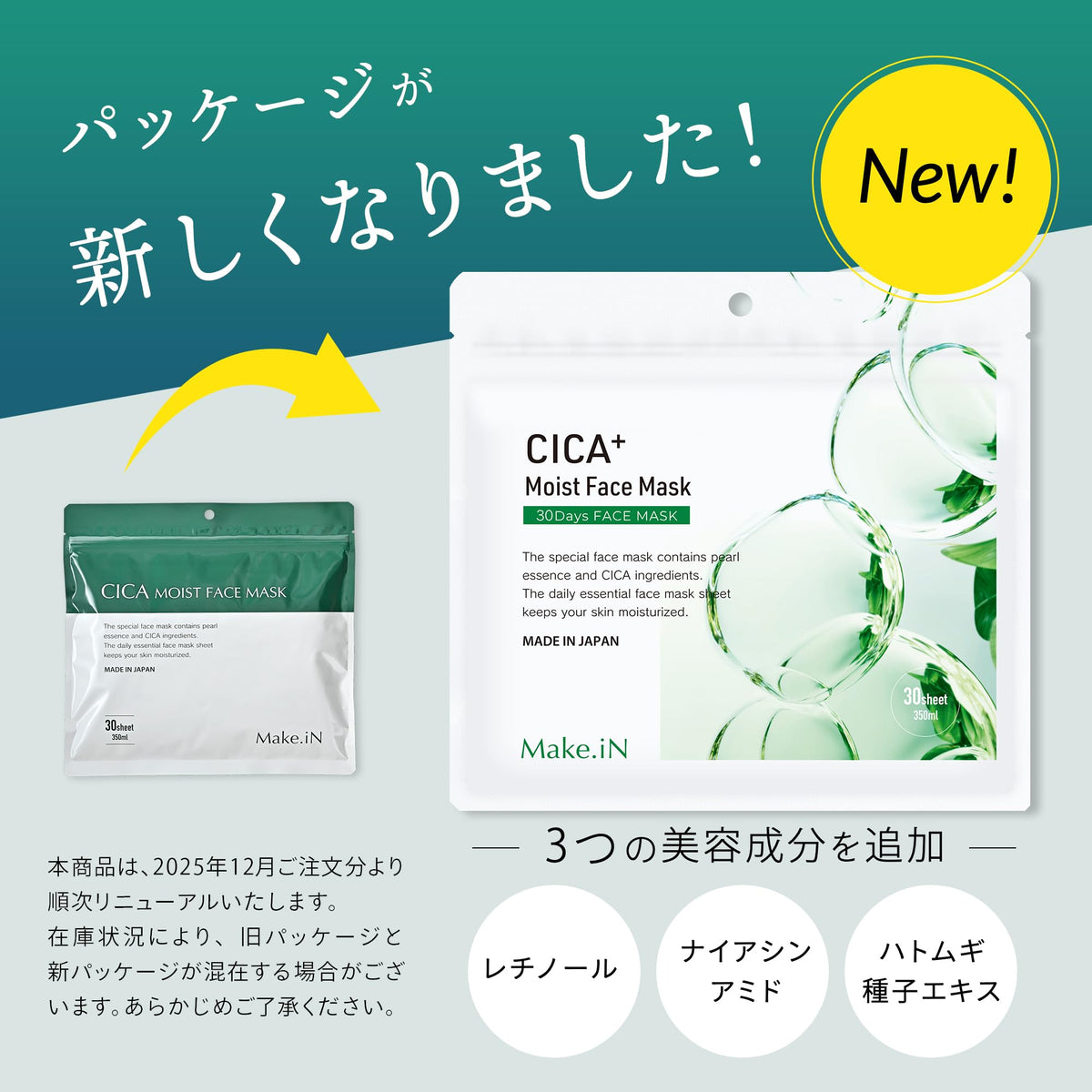 Make.iN CICA Moist Face Mask 30 Sheets Hydrating Japanese Skincare