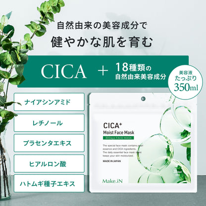 Make.iN CICA Moist Face Mask 30 Sheets Hydrating Japanese Skincare