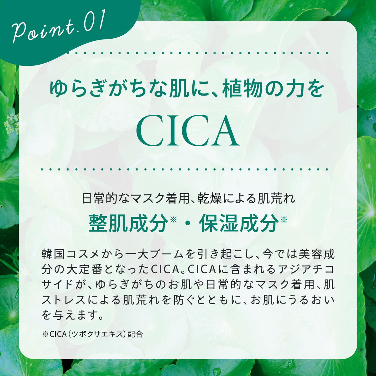 Make.iN CICA Moist Face Mask 30 Sheets Hydrating Japanese Skincare