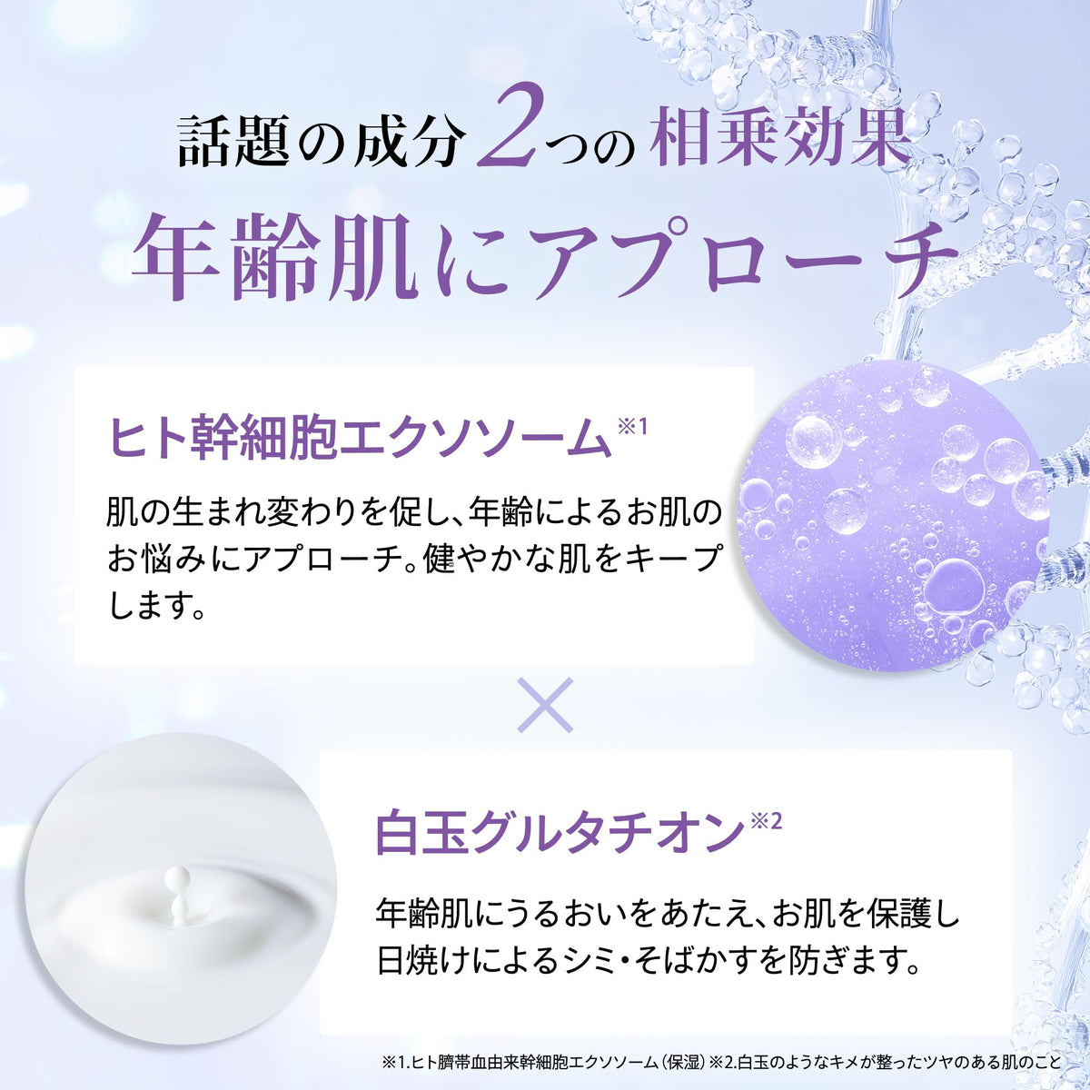 Make.iN Exosome and Glutathione Clay Foam Cleanser 130g for Japanese Skincare