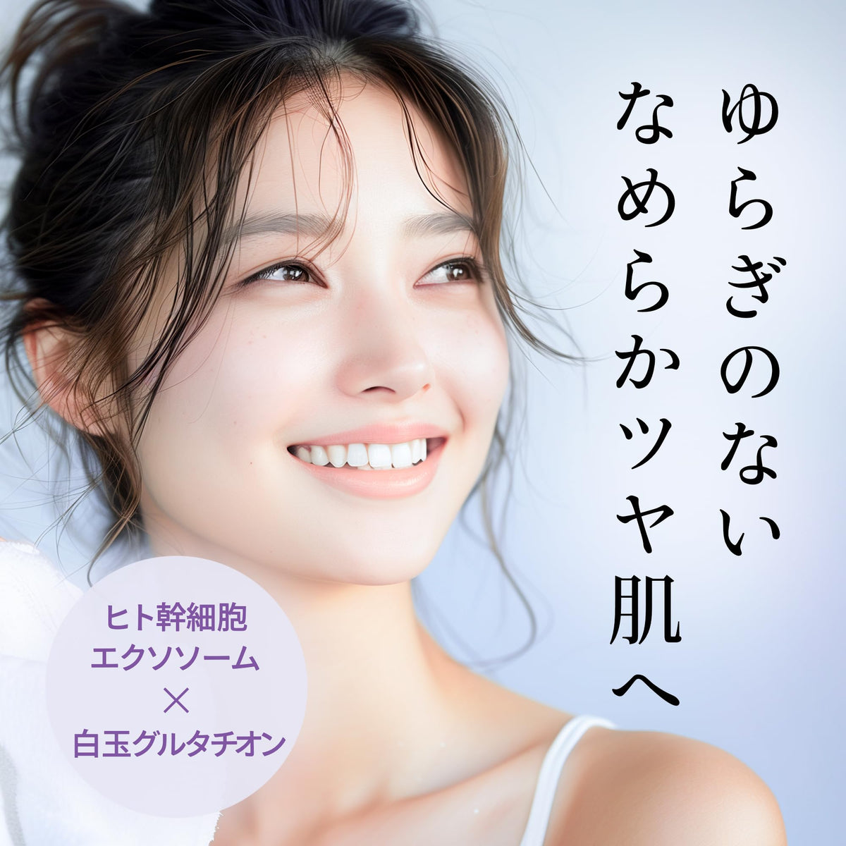 Make.iN Exosome and Glutathione Clay Foam Cleanser 130g