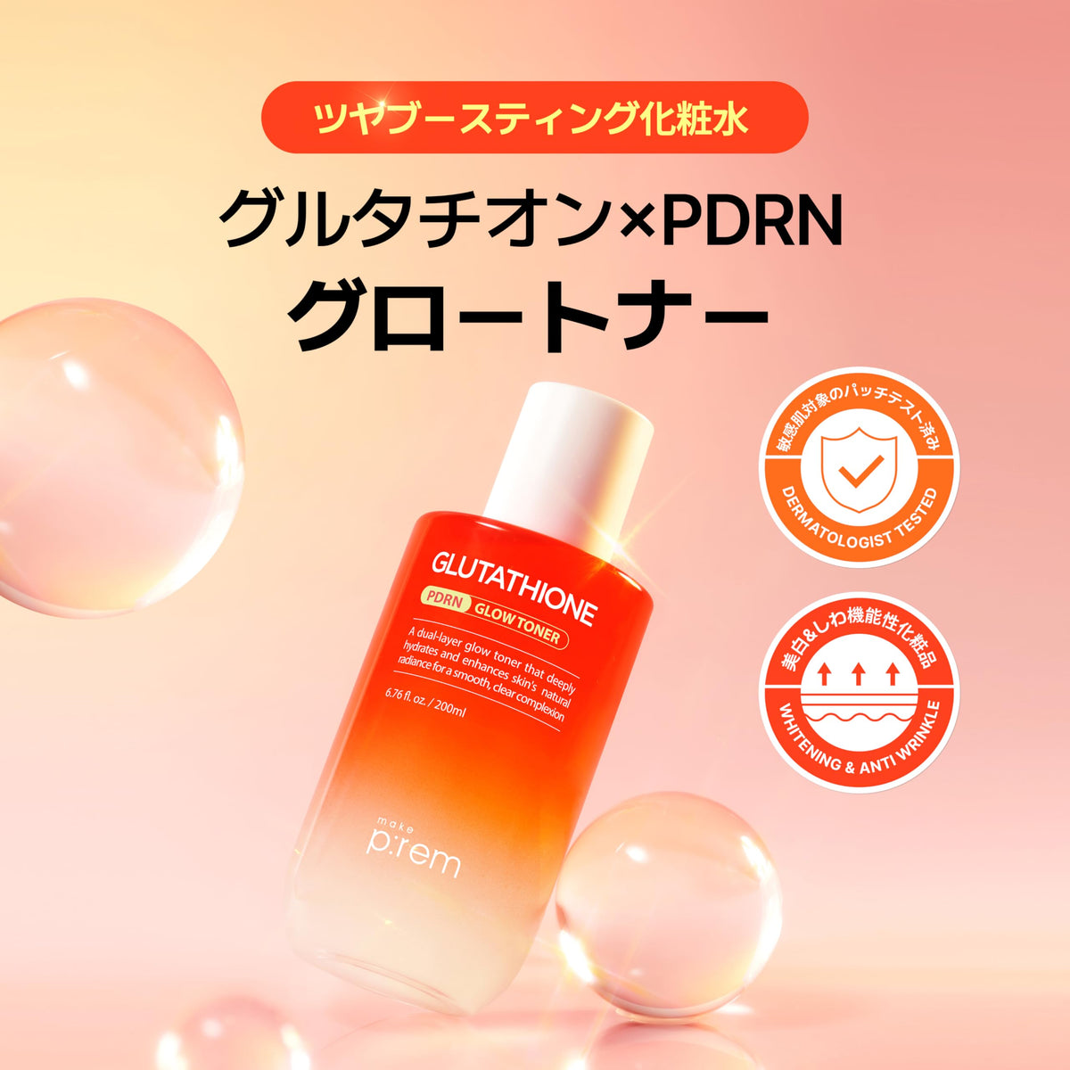 MAKEP:REM Glutathione PDRN Glow Toner 200ml for Radiant Skin