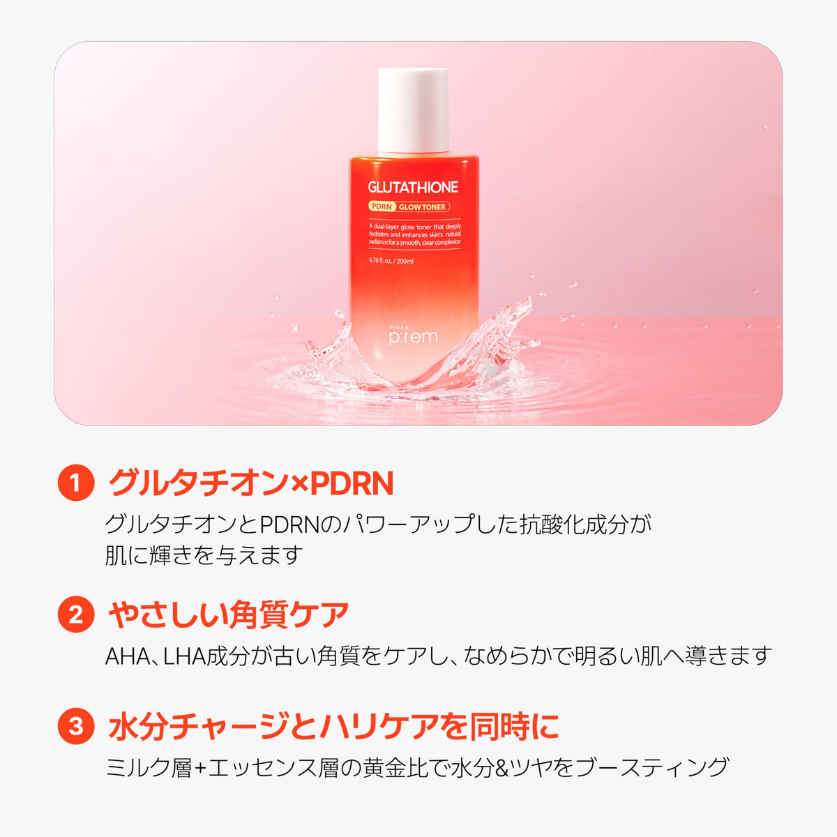 MAKEP:REM Glutathione PDRN Glow Toner 200ml for Radiant Skin