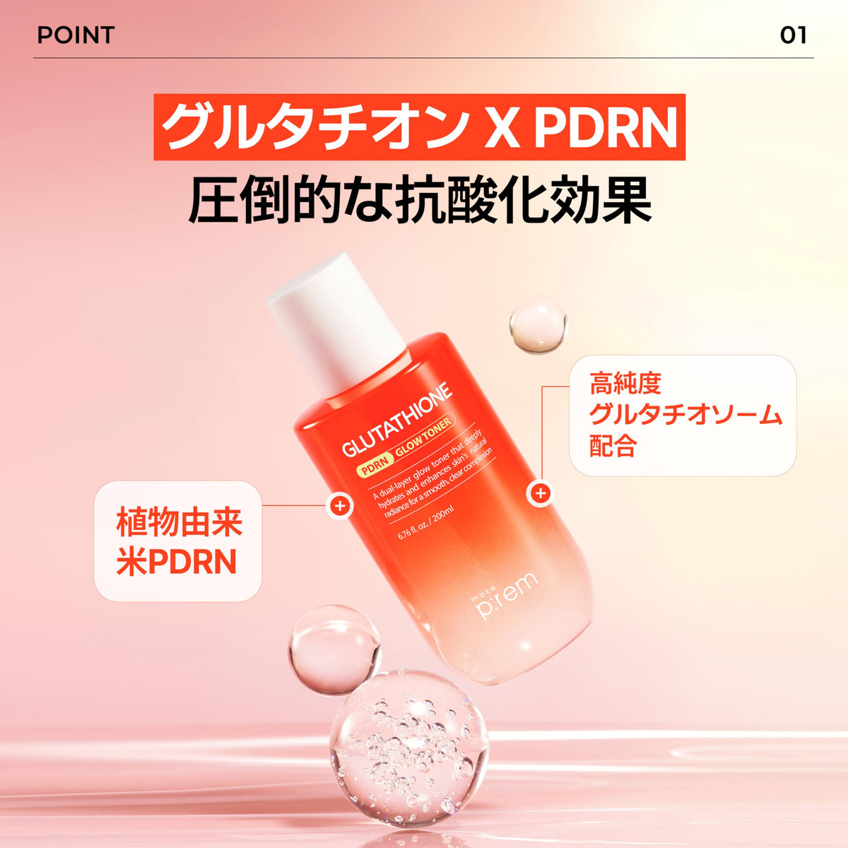 MAKEP:REM Glutathione PDRN Glow Toner 200ml for Radiant Skin