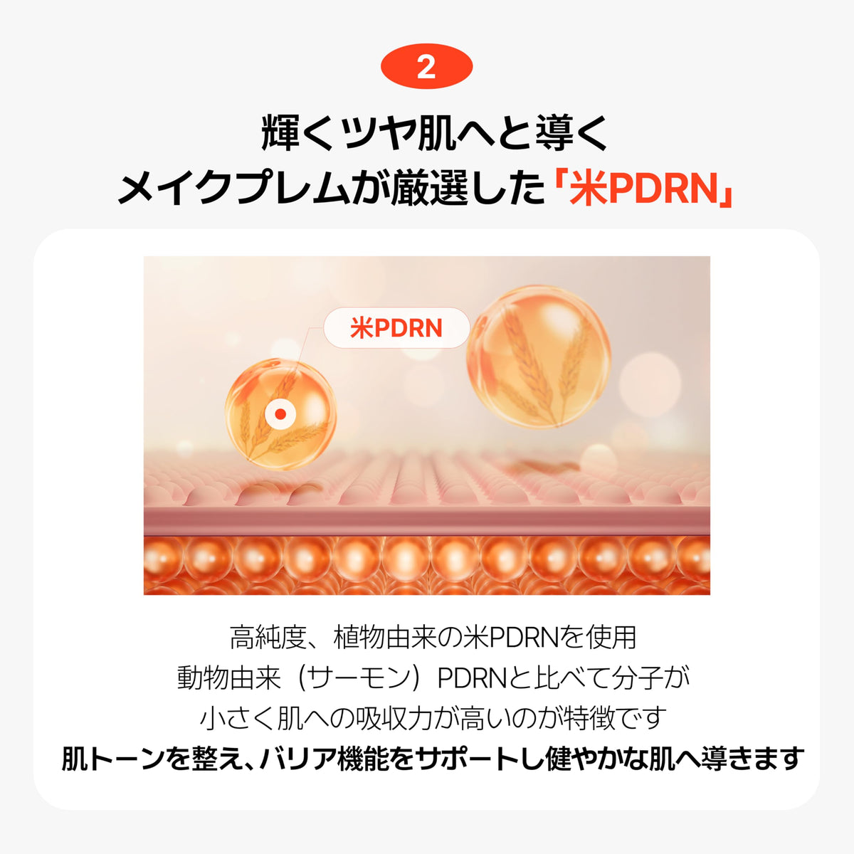 MAKEP:REM Glutathione PDRN Glow Toner 200ml for Radiant Skin