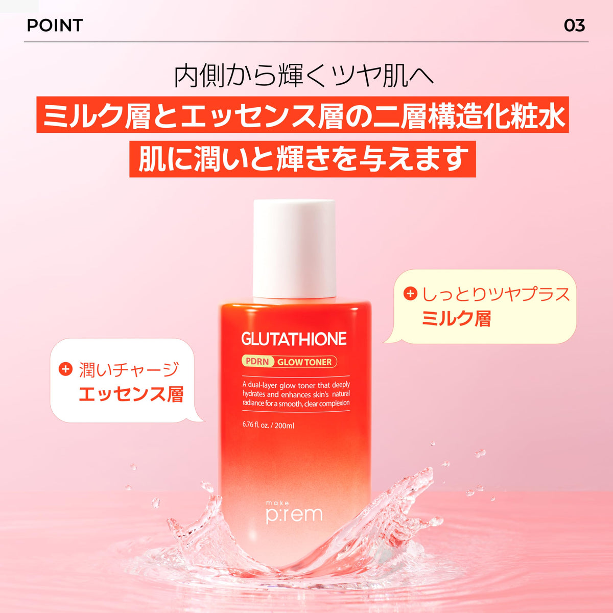 MAKEP:REM Glutathione PDRN Glow Toner 200ml for Radiant Skin
