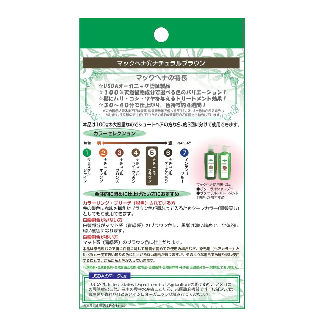 Mac Planning Mac Henna Natural Brown Gray Hair Dye 100g (x 1)
