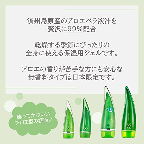 Mack Planning Holika Holika Aloe 99% Soothing Gel Fragrance-Free 55ml