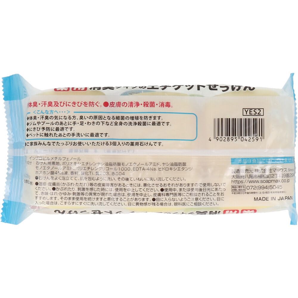 Max Antibacterial Soap 100g Pack of 3 for Daily Use