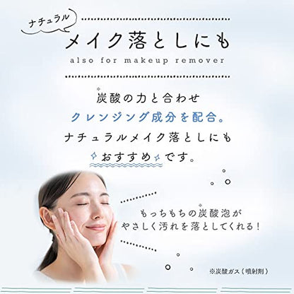 Max Fragrance-Free Carbonated Foam Cleanser 150g for Gentle Cleansing