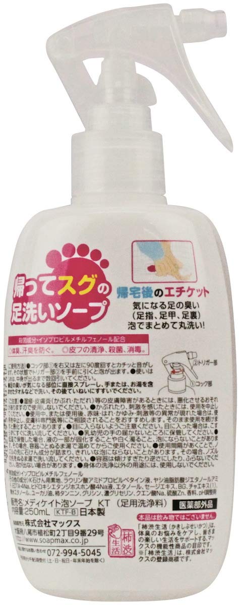 Max Foot Wash Soap with Persimmon Extract 250ml for Daily Use