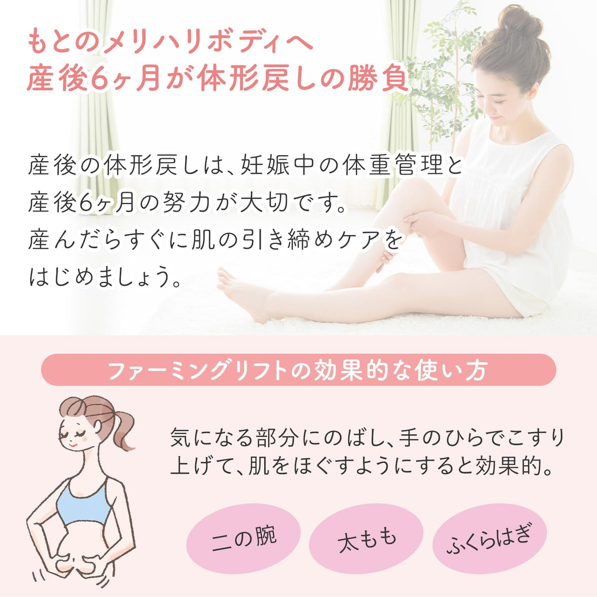 Mama&amp;Kids Firming Lift Body Cream 200ml for Postpartum Care