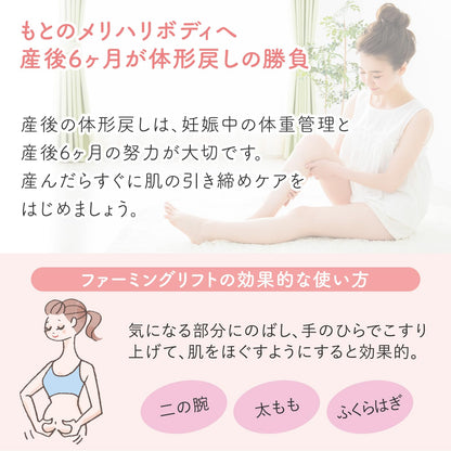 Mama&amp;Kids Firming Lift Body Cream 200ml for Postpartum Care