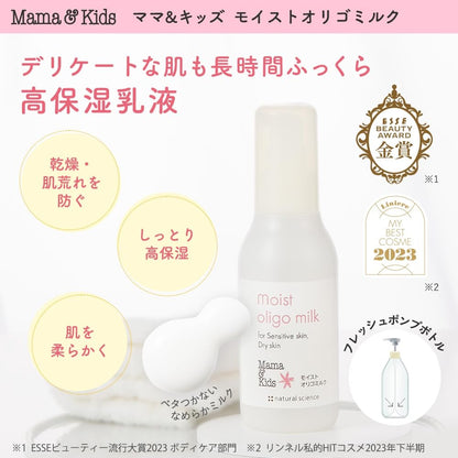 Mama&amp;Kids Moisturizing Oligo Milk 120ml for Deep Hydration