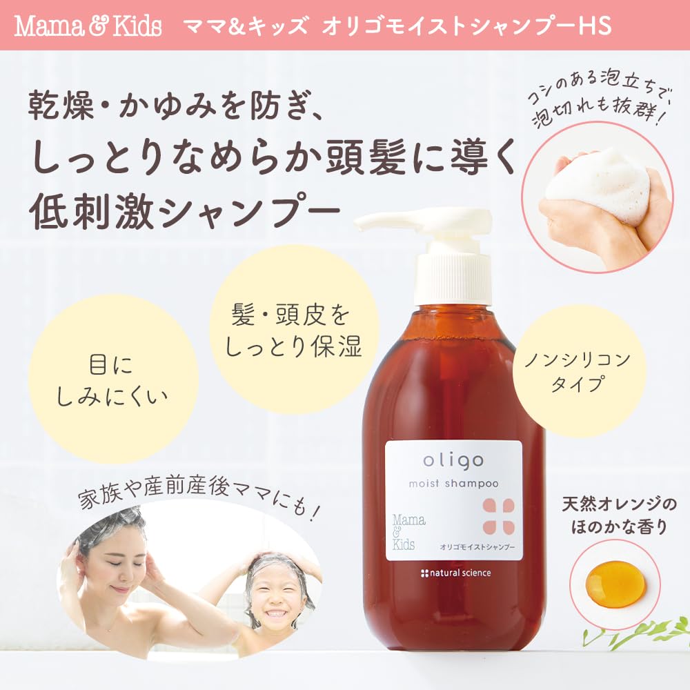 Mama&amp;Kids Moist Shampoo Refill 720ml with Baby Powder Blend