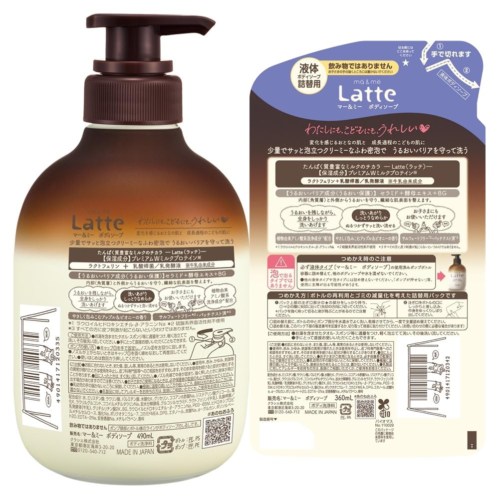 ma &amp; me Latte Body Soap Pump and Refill Set with Bonus Item