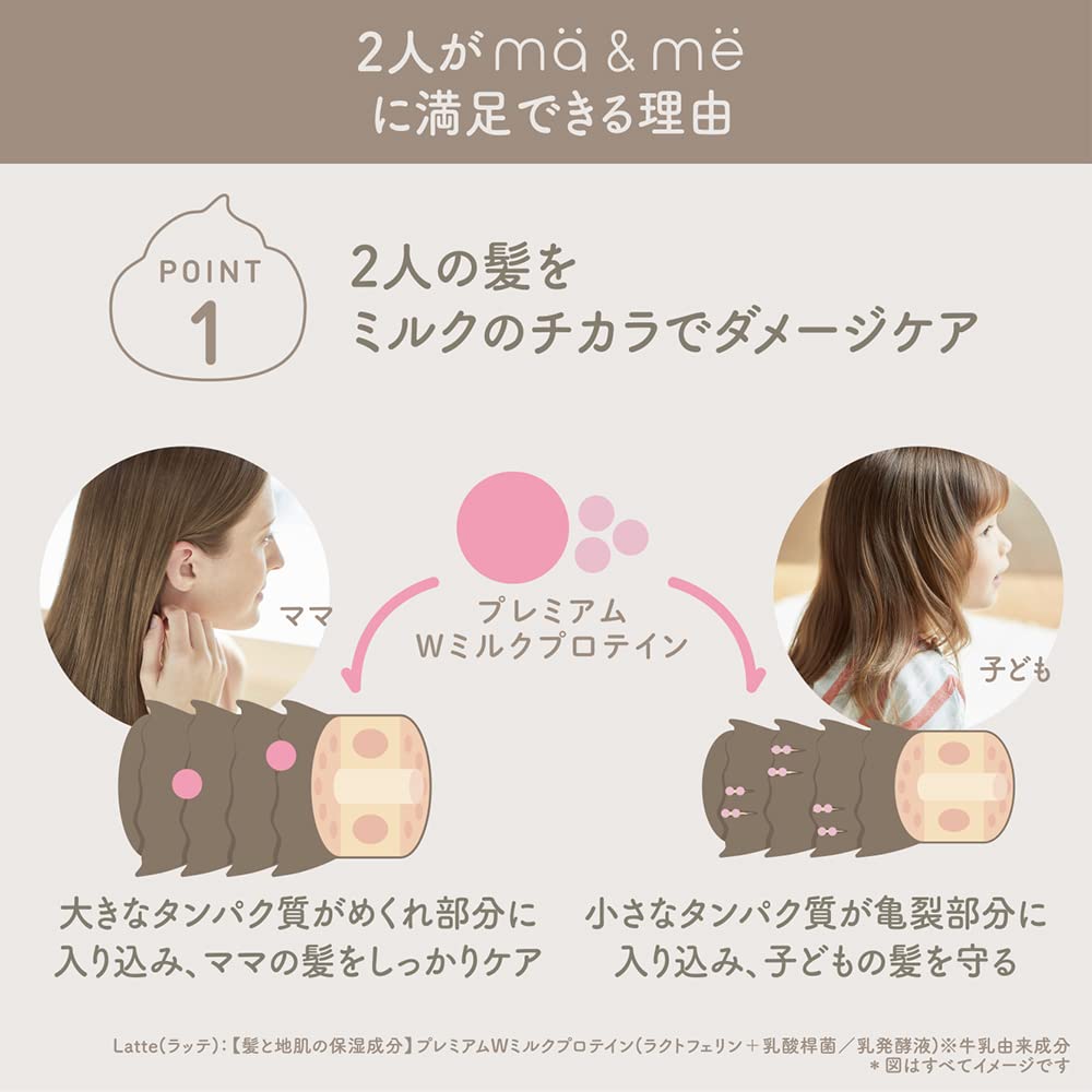 ma &amp; me Moist Repair Conditioner 360g Refill Set for Kids and Parents