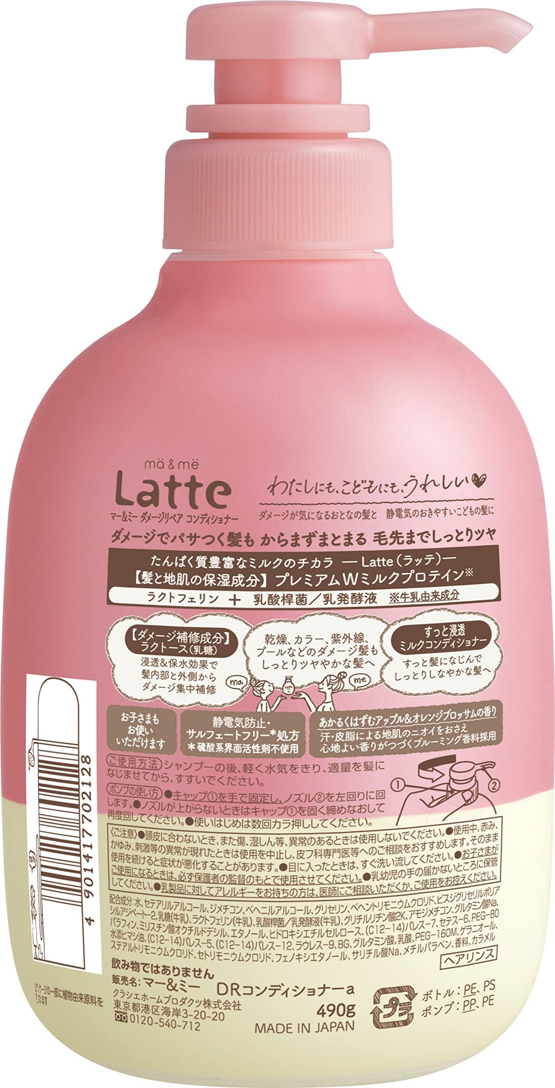 ma &amp; me Damage Repair Conditioner Treatment 490g (x 1)