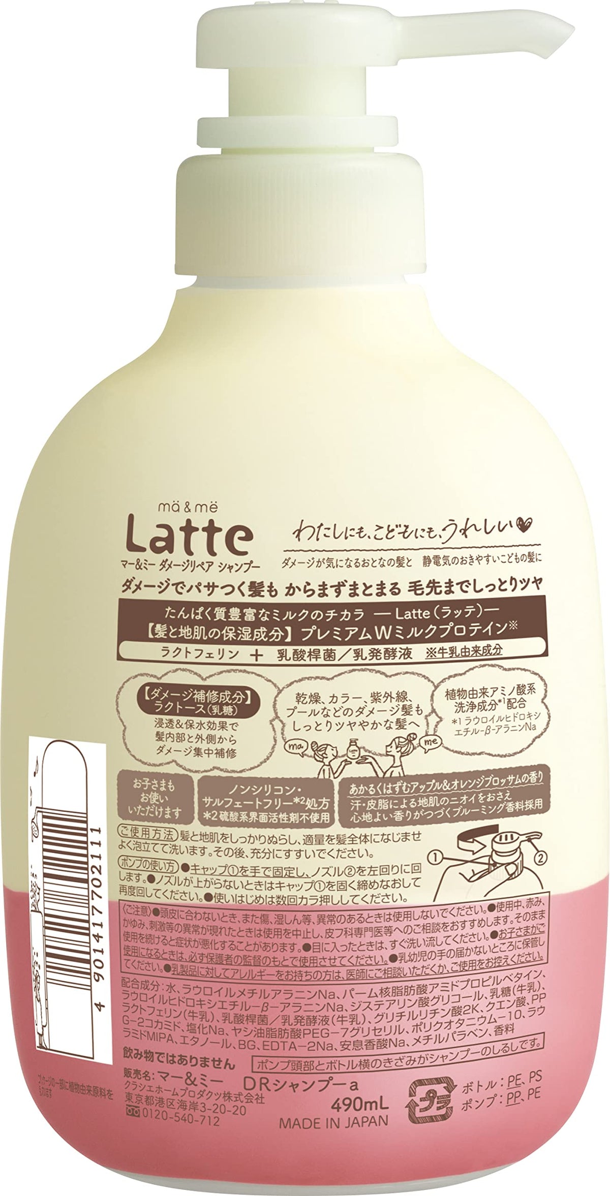 ma &amp; me Shampoo Réparateur 490ml pour Cheveux Abîmés