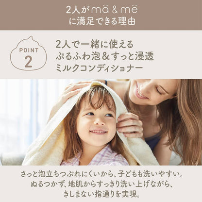 ma &amp; me Moist Repair Hair Treatment 180g for Kids and Adults