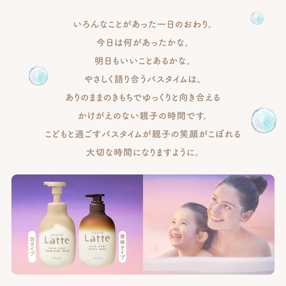 ma &amp; me Foam Body Soap Pump 550ml for Kids and Parents